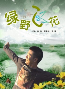 忏悔惊喜是女儿的朋友
